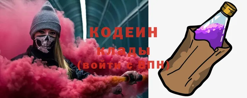 Кодеиновый сироп Lean Purple Drank  где можно купить наркотик  Россошь 