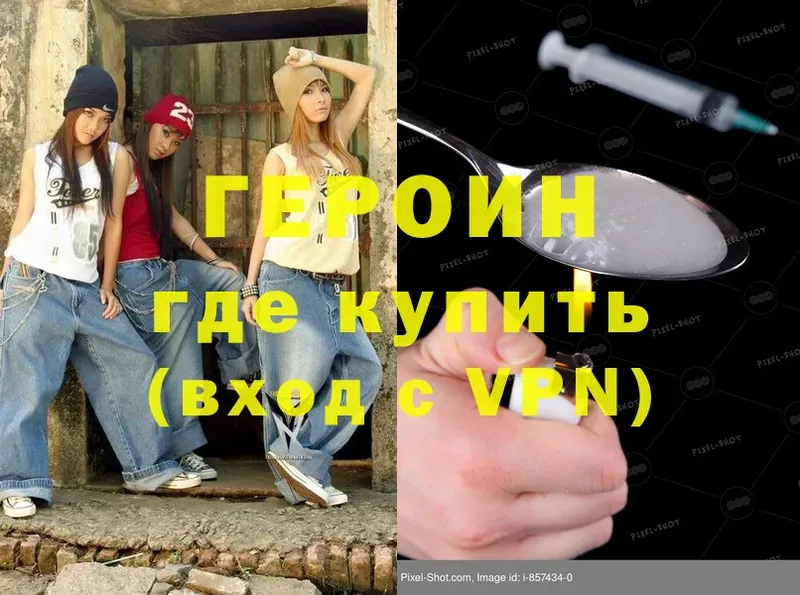 ГЕРОИН Heroin  где можно купить   OMG как войти  Россошь 