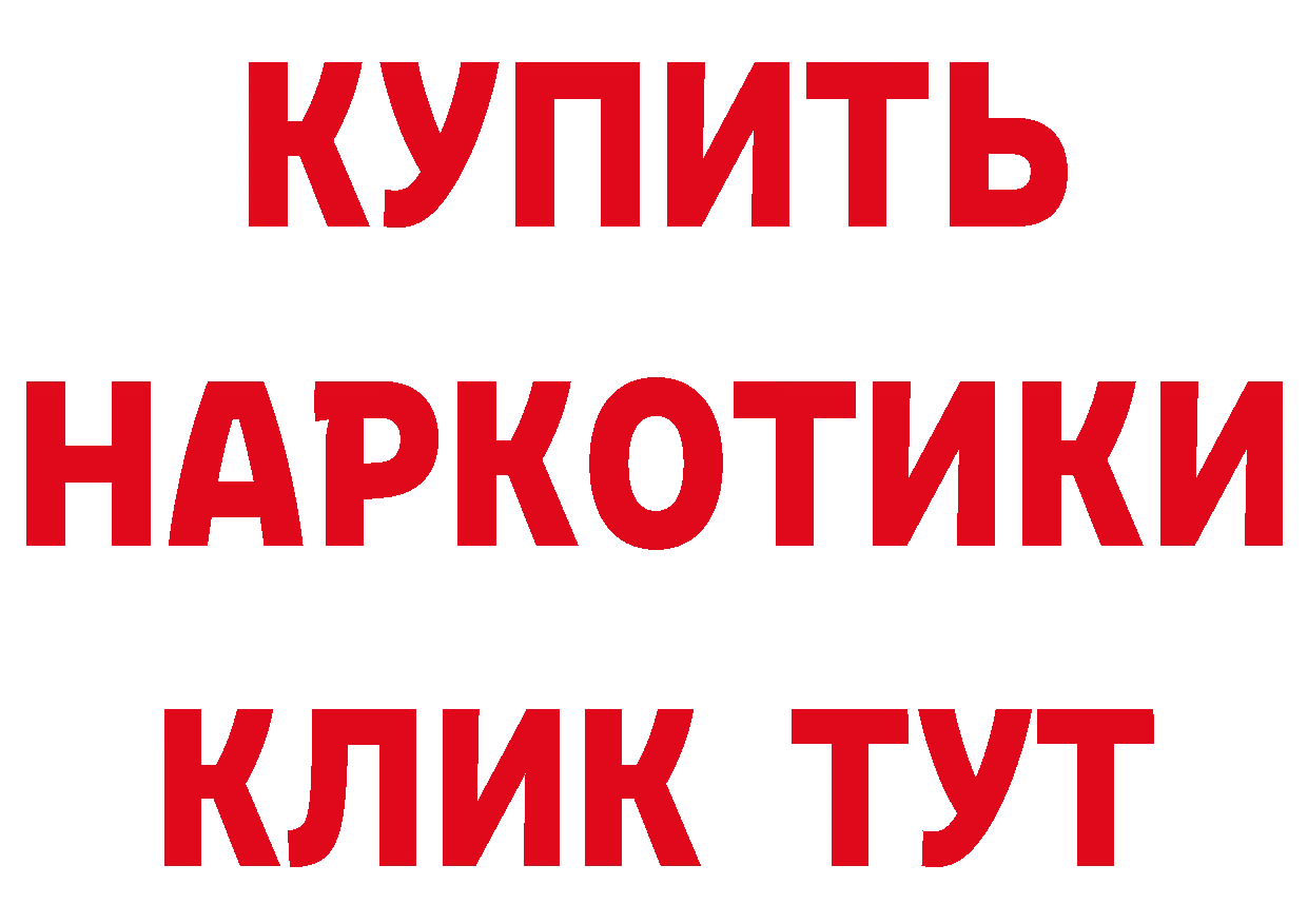 ГЕРОИН VHQ зеркало дарк нет MEGA Россошь